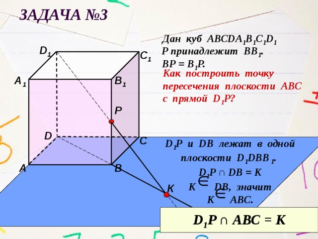 Авсда1в1с1д1 параллелепипед изобразите на рисунке векторы равные в1с ав вв1 в1а1