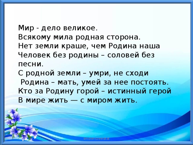 Не жди пока состаришься скорей умри о чем песня