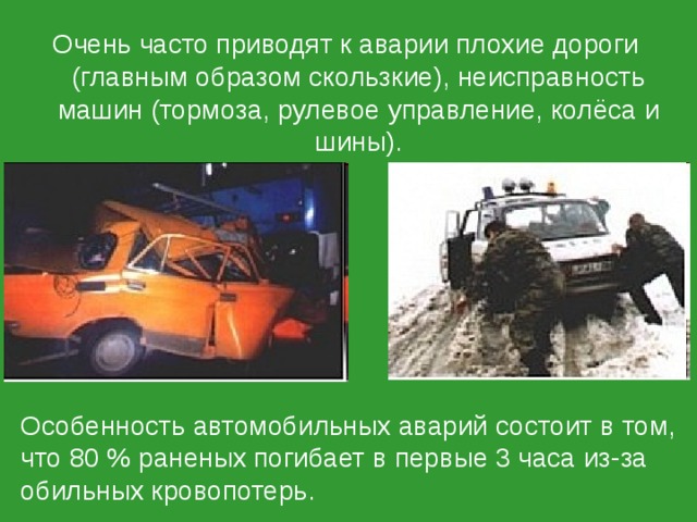 Асу на автомобильном транспорте