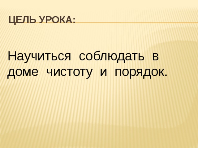 Гигиенические требования к составлению расписания уроков микроклимату класса и подбору мебели