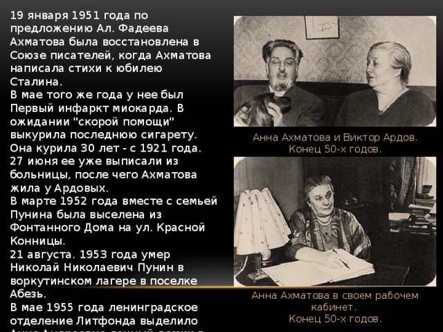 В этом дачном поселке ахматова получила дом в 1955 году