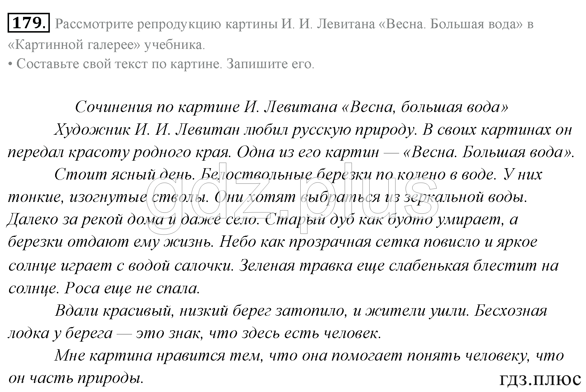 Сочинение по картине спор пименова краткое