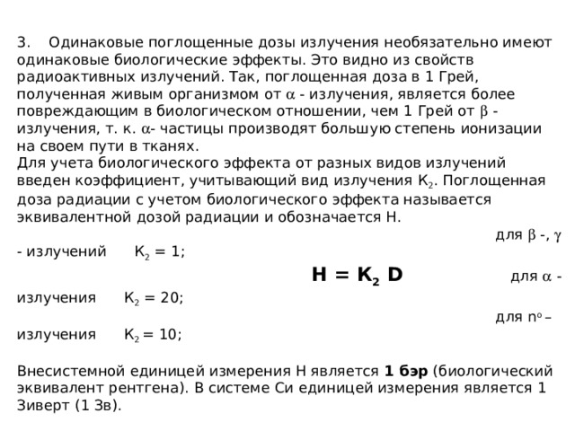 На схеме показаны пути трех различных типов излучения x y и z