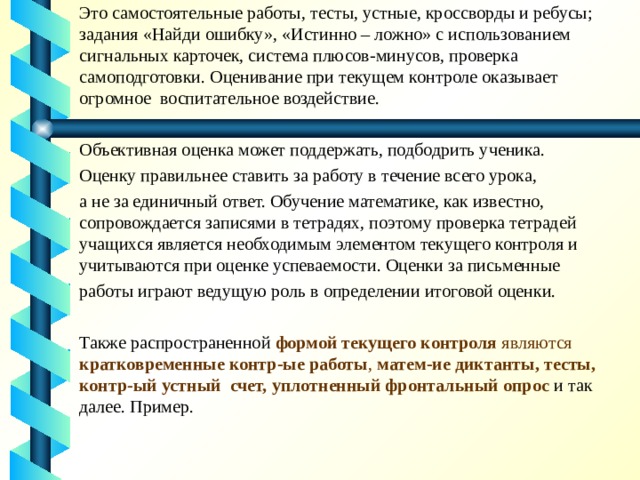 Что является ключевым при оценке проекта