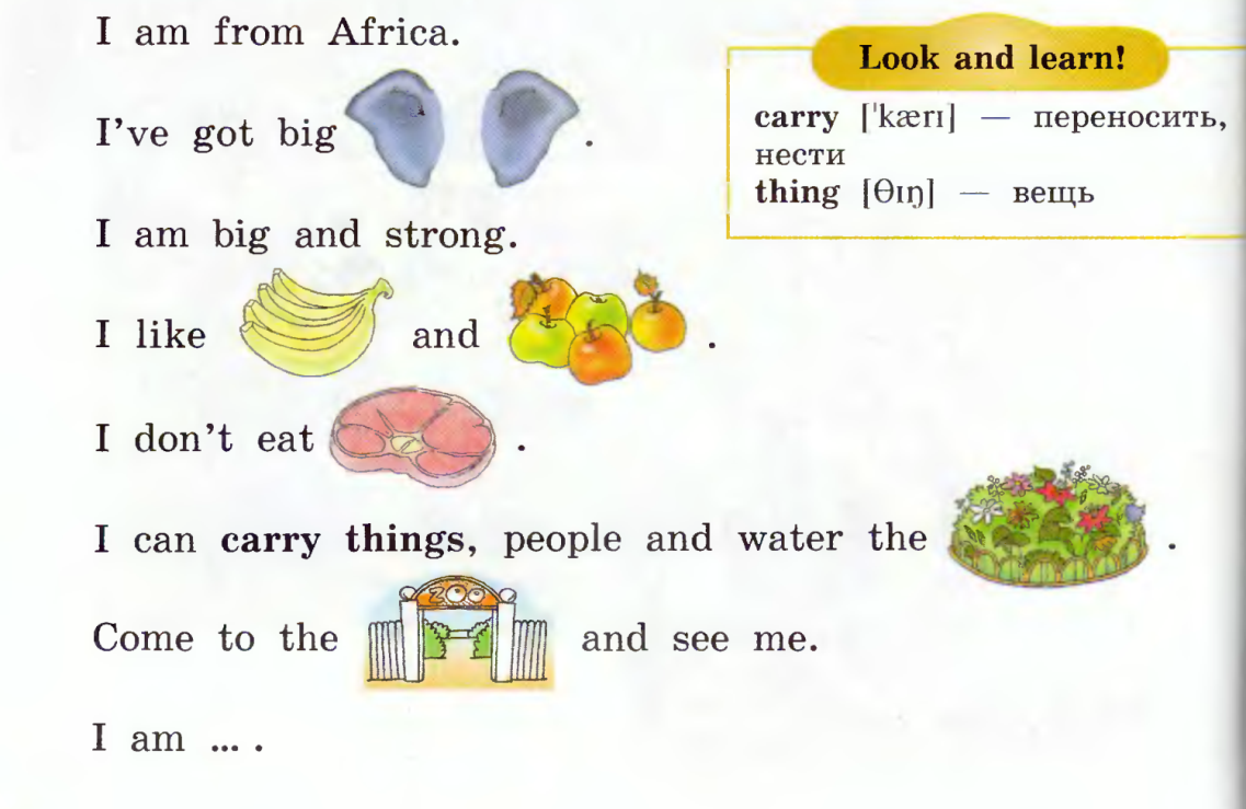 Чтение с картинками английский 3 класс