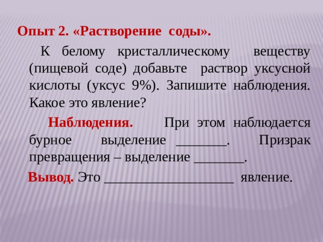 Наблюдать записать