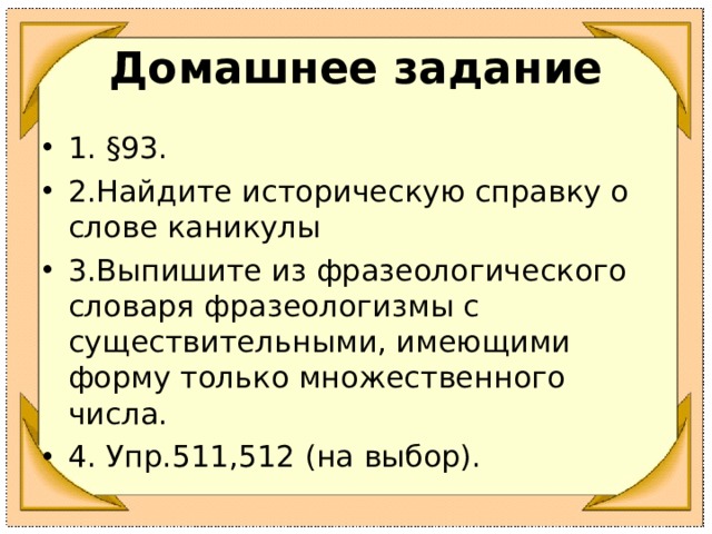 Выпишите 3 4