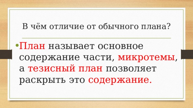 Составьте тезисный план или цитатный план статьи подготовьте рассказ о фете по плану