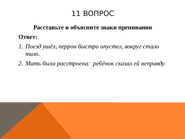 Начертите схемы предложений вот жадина изумилась сестра