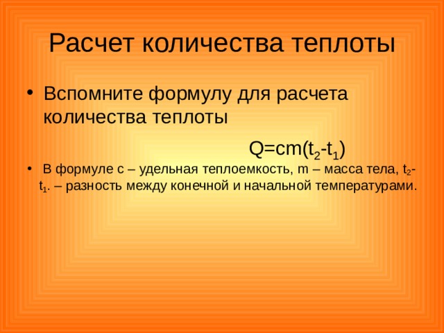 Повторение курса физики 8 класса презентация