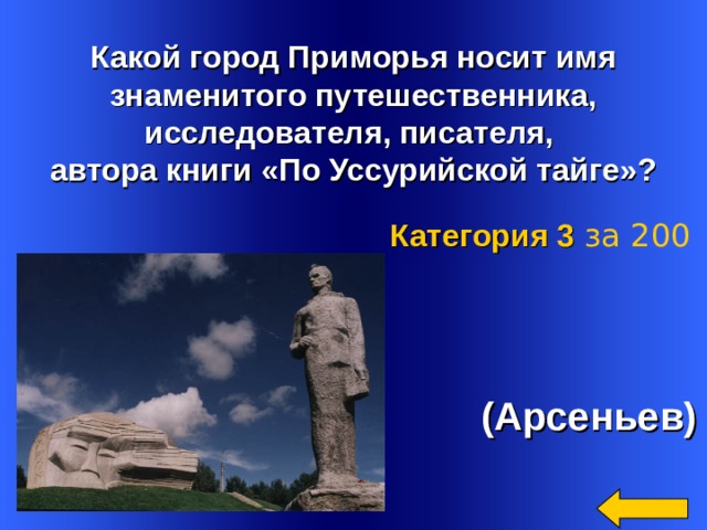 Презентация города приморского края