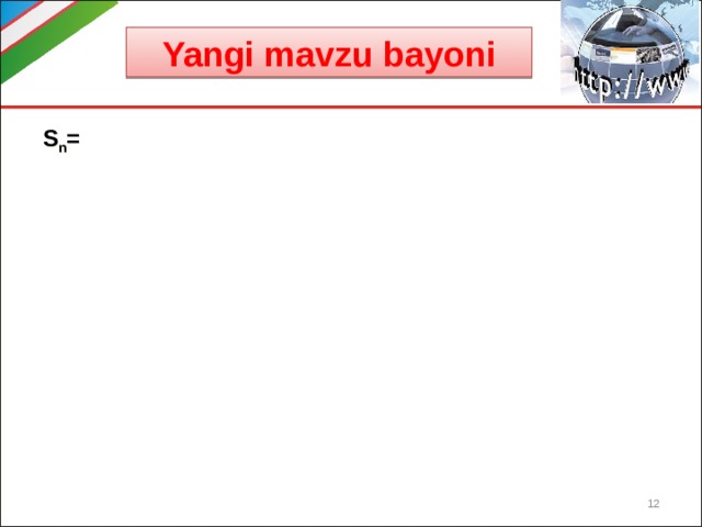 Yangi mavzu bayoni S n =   