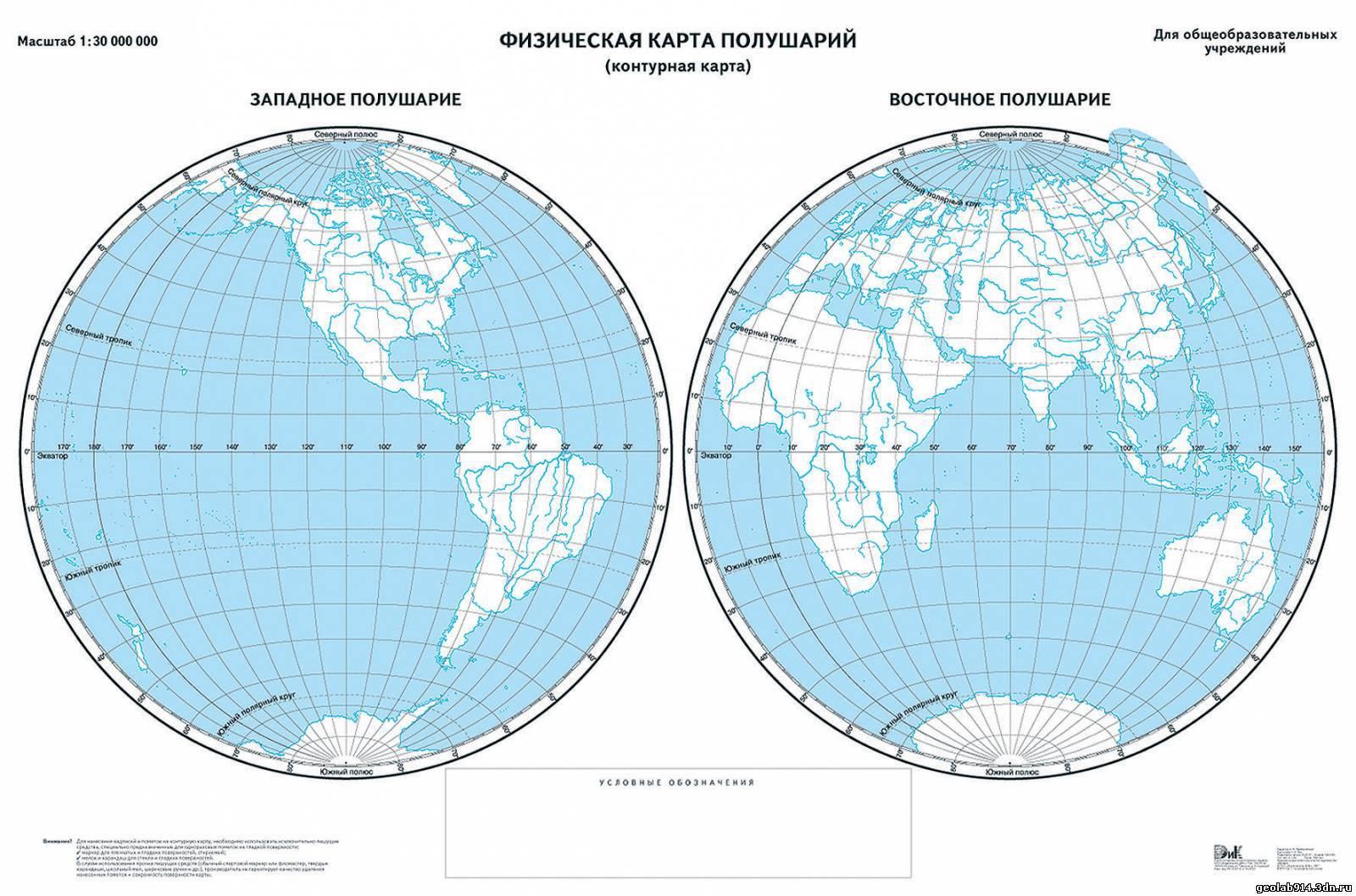 Полушария земли контурная карта. Два полушария земли контурная карта. Контурная карта полушарий физическая карта Восточное полушарие. Карта полушарий 5 класс география контурная карта.