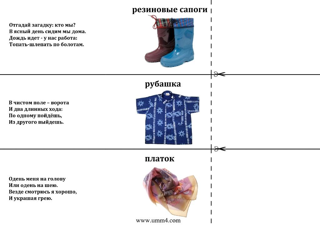 Загадка про гардероб в школе