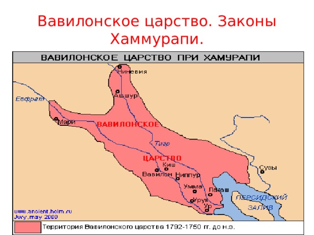 Вавилонское царство картинки впр