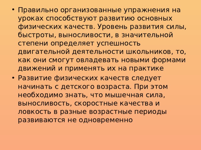 Упражнения на развитие выносливости с картинками и описанием