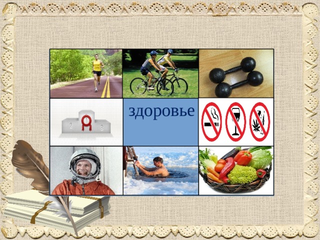 Картинки для кроссенса