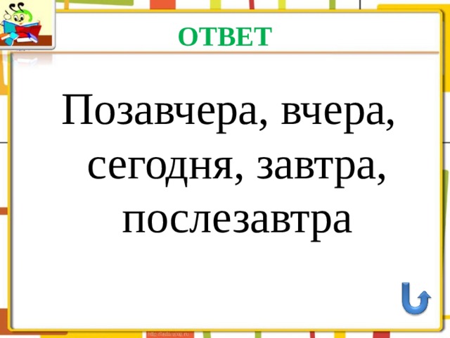 Как правильно пишется слово «завтра-послезавтра» Foto 17