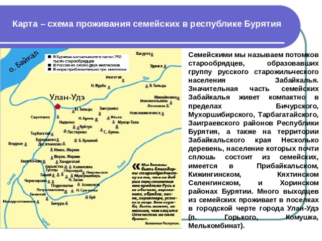 Карта расселения старообрядцев в россии