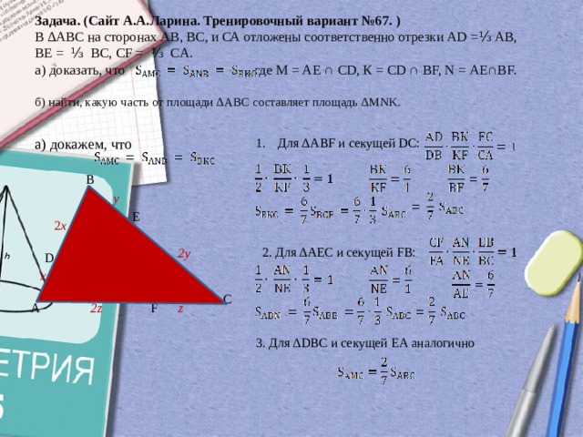 Прямая симпсона презентация