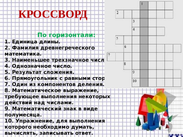 Карта долгосрочных целей по горизонтали содержит выберите один ответ ключевые области возраст год