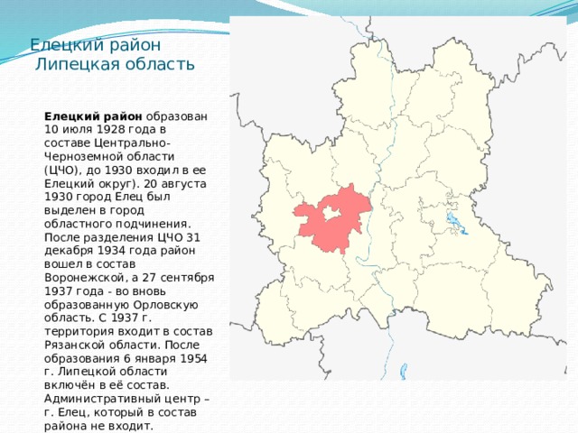 Карта осадков елец липецкая область на сегодня