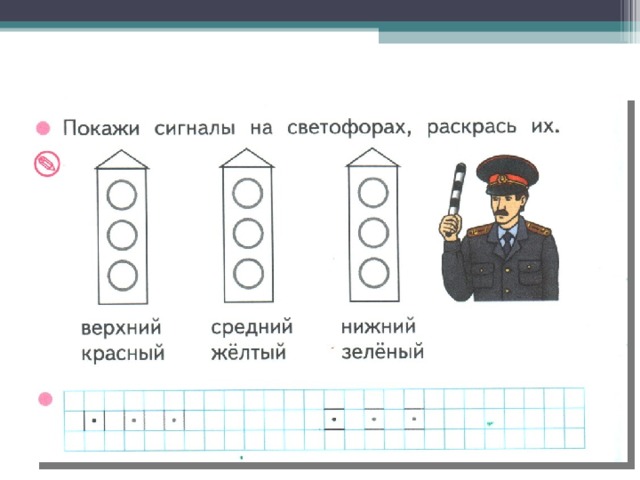 Презентация отношение столько же больше меньше 1 класс школа россии