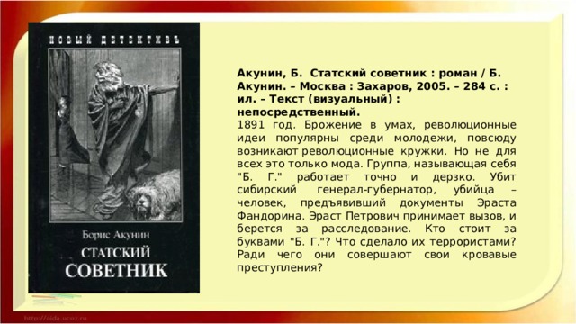 Текст акунина. Биография Бориса Акунина кратко. Акунин биография кратко. Акунин русофобия. Русский Акунин.