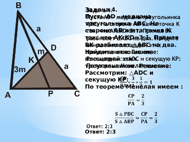 Медиана ad треугольника abc