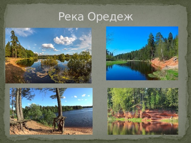 Карта реки оредежа