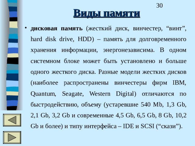 Ошибка 27352 патч для шифрования жестких дисков не может быть удален