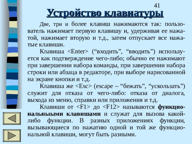 Как называются приложения доступные в меню микрокомпьютера ev3