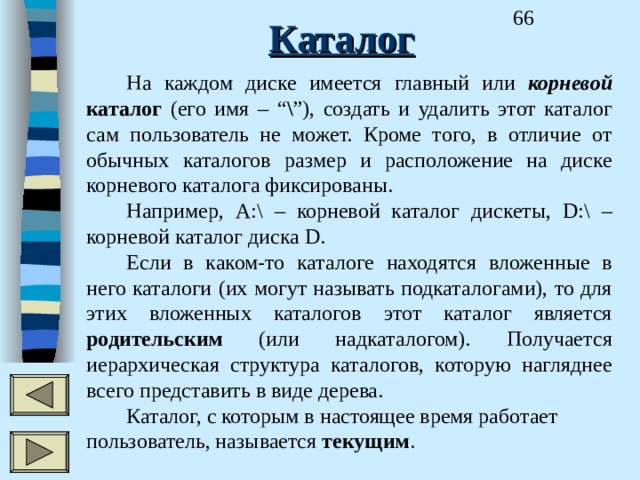 Пользователь работал с каталогом d документы фото 2011