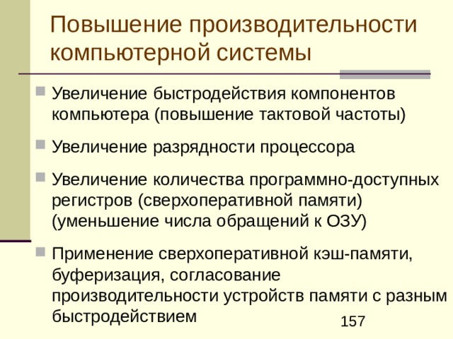 Для каждой из программ, обрабатываемых в мультипрограммном режиме, организуется своя виртуальная память и создается своя страничная таблица, при этом все программы делят между собой одну общую физическую память.  Страничные таблицы программ хранятся в оперативной памяти.  Обращение к нужной строке активной страничной таблицы в оперативной памяти происходит по адресу , который определяется номером активной программы и номером виртуальной страницы  