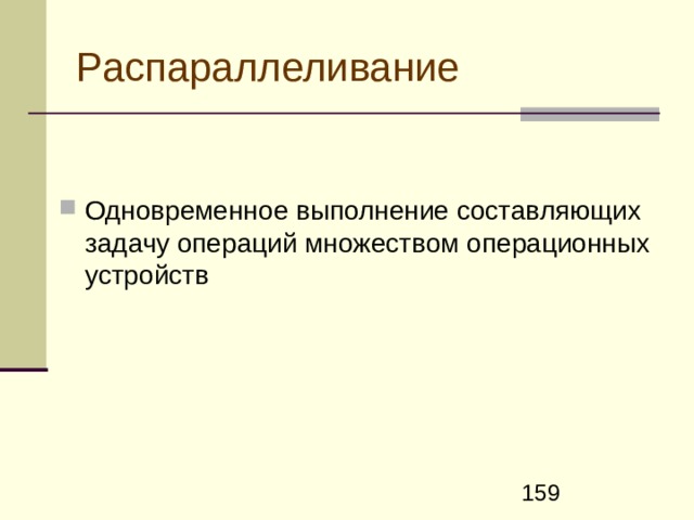 Обычно используют два типа кэш-памяти: Кэш с запоминанием новой информации одновременно в кэш и в оперативную память («сквозное запоминание» или по-английски store - through )  Кэш с запоминанием новой информации только в кэш-память и копированием ее в оперативную память только при передаче в другие устройства или при вытеснении из кэш ( store - in - cache ). 