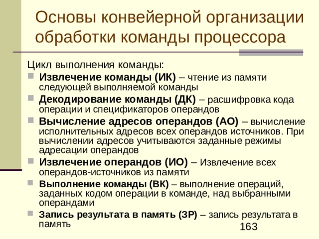 Распараллеливание 
