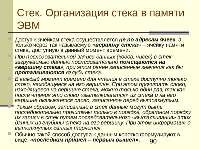 Относительный метод адресации. Во втором слове команды указывается относительный адрес операнда , т.е. величина смещения адреса операнда относительно адреса самой команды (текущего содержимого регистра-счетчика команд процессора)  