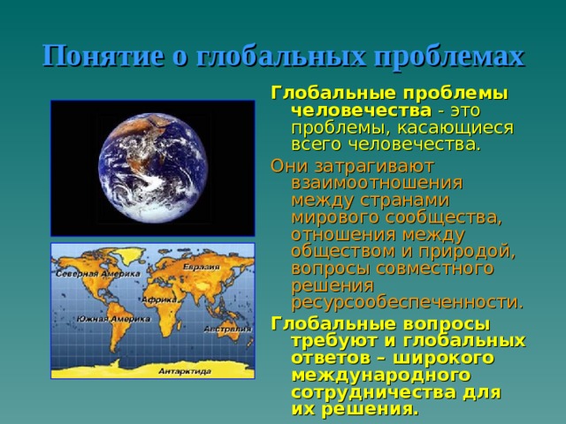 Продовольственная проблема презентация