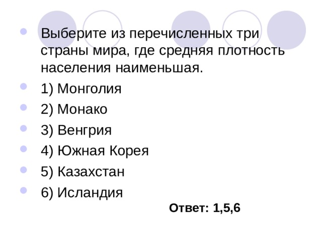 Презентация плотность населения россии 8 класс