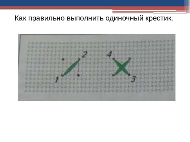 Изменение масштаба рисунка вышивки можно выполнить с помощью