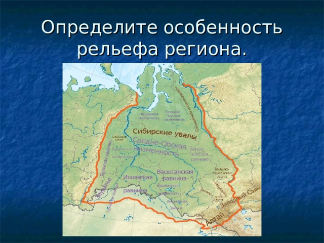 Географическое положение западно сибирской равнины