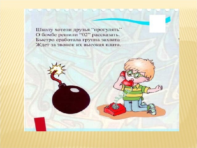 Решил рассказать. Умей отвечать за свои поступки. Мы в ответе за свои поступки картинки. Отвечать за свои поступки рисунок. Буклет мы в ответе за свои поступки.