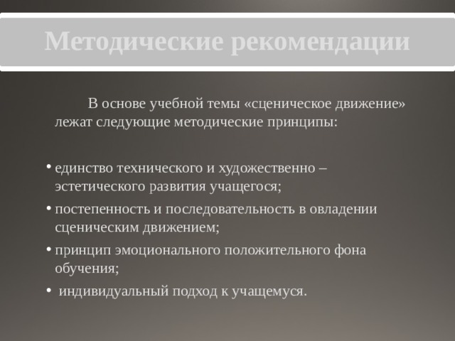 Техническое единство