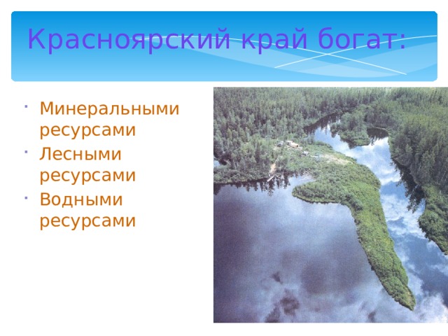 Карта водных ресурсов красноярского края