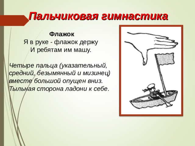 Изображение пальцами различных фигур очки бинокль стол стул замок