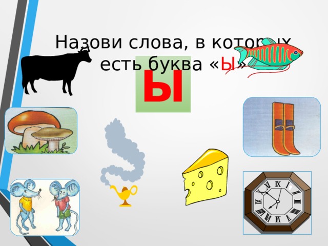 Прочитай и нарисуй любимую еду ребят соедини шарики со словами в которых есть эти звуки