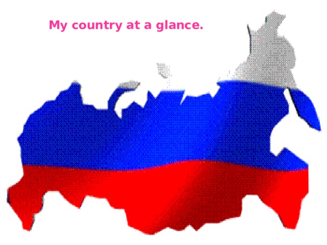 Проект по английскому my country in the world