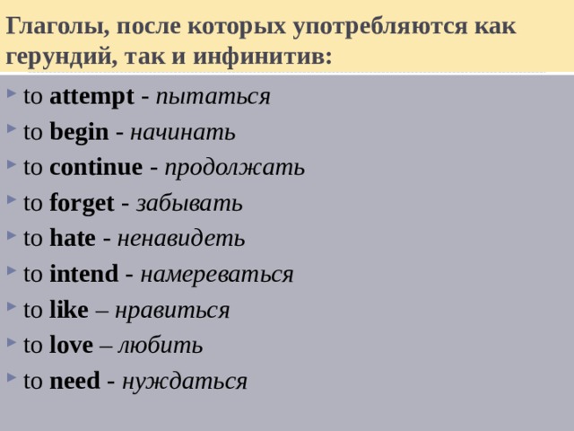 Как определить инфинитив глагола