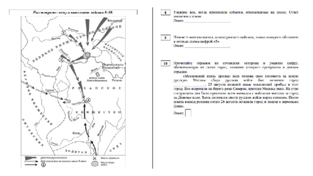 Огэ история задание 10