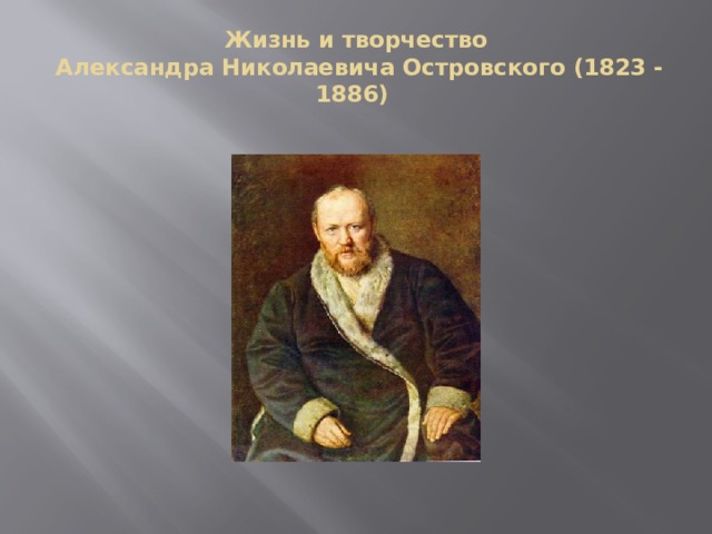 Биография пушкина хронологическая таблица